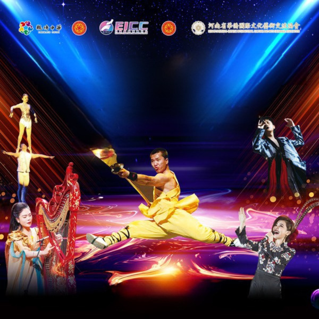 Henan China Culture Exchange Performance 4.11.2025